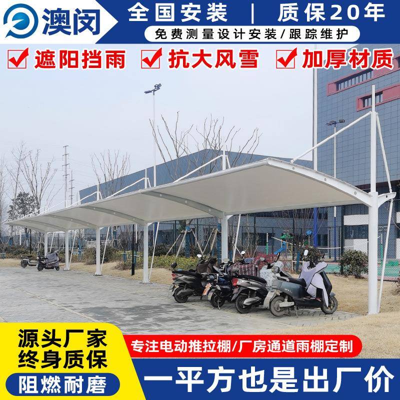 工厂园区膜结构电动车停车棚丽水汽车遮阳雨蓬小区学校自行车篷