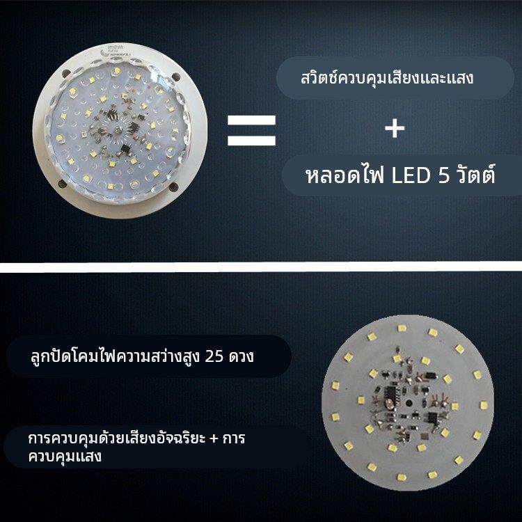 声光控led灯泡一体过道楼道走廊家用声控感应延时吸顶灯物业220v