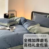 轻奢风A类0磨S长绒棉纯棉毛四件套加0厚全B 01棉被1单床笠床上用