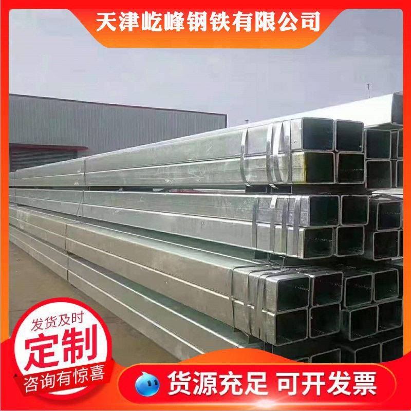 天津镀锌方管厂家Q235B建筑幕墙方管50*50锌层镀锌方矩管