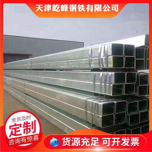 天津镀锌方管厂家Q235B建筑幕墙方管50*50锌层镀锌方矩管