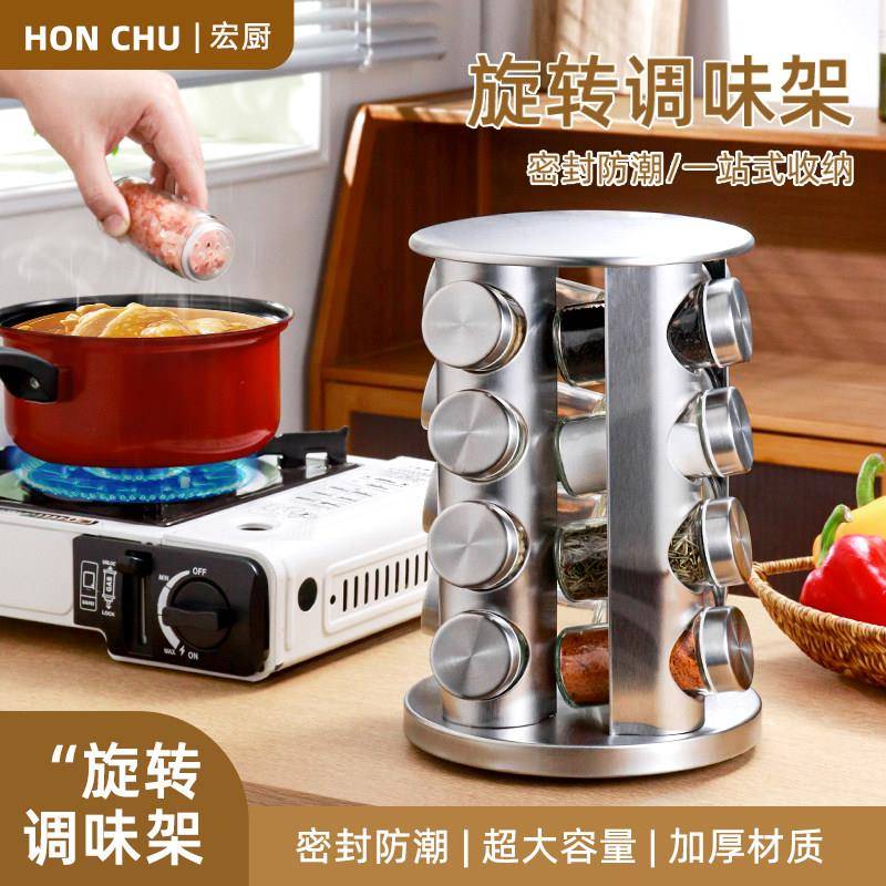 旋转不锈钢调味罐套装厨房饭厅多用途调味瓶收纳层架台面多层调味