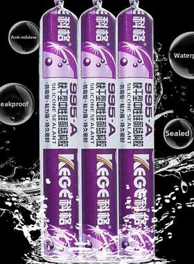 康格995结构胶整箱中性耐候密封玻璃胶有机硅胶防水防霉胶