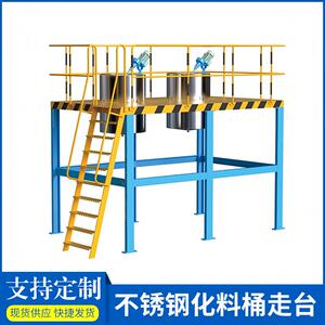 不锈钢搅拌桶平台化工原料食品强力搅拌高速混料机带楼梯平台