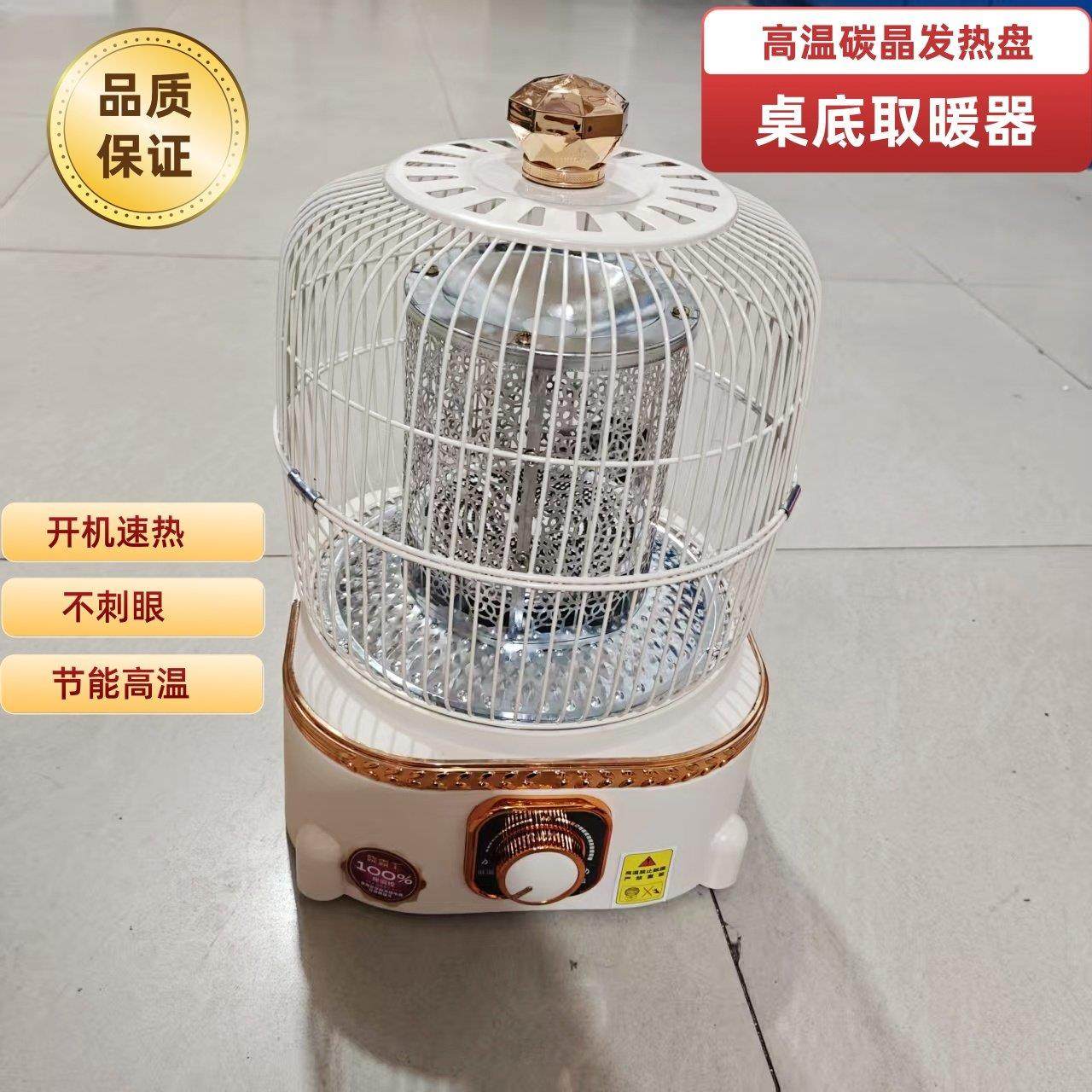 家用烤火炉桌下烤脚电暖器鸟笼王取暖器节能高温速热碳晶盘电炉丝,生活电器,暖风机/取暖器,淘宝优惠券,粉丝福利购,淘宝优惠卷