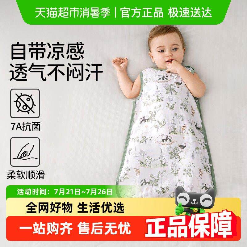 欧孕婴儿睡袋春夏季薄款宝宝莫代尔竹棉无袖式背心儿童睡觉防踢被