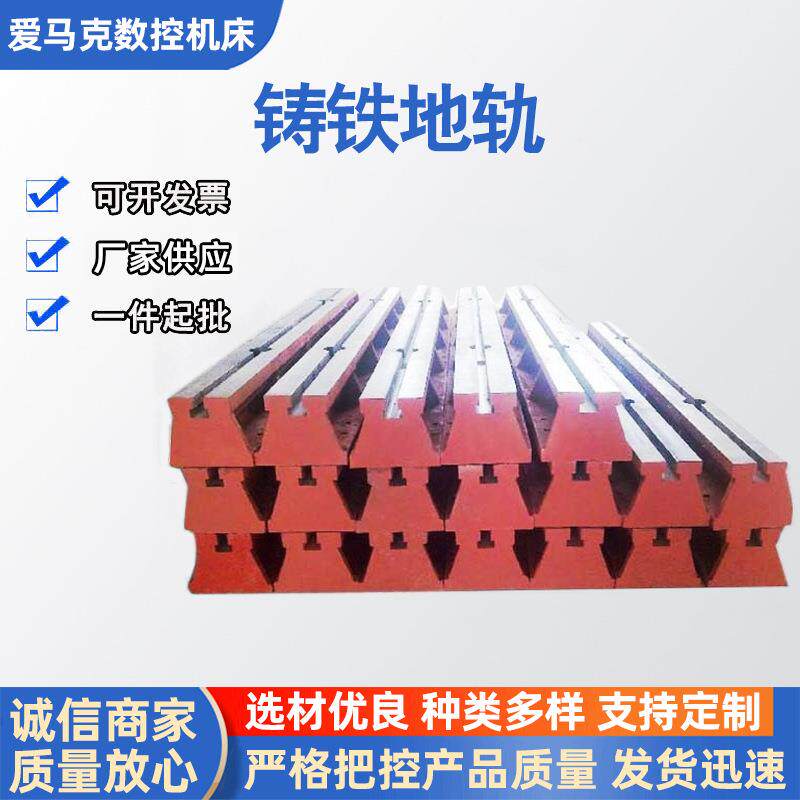 双槽铸铁基础地梁拼接平台条形机床滑台地轨T型槽铸铁地轨