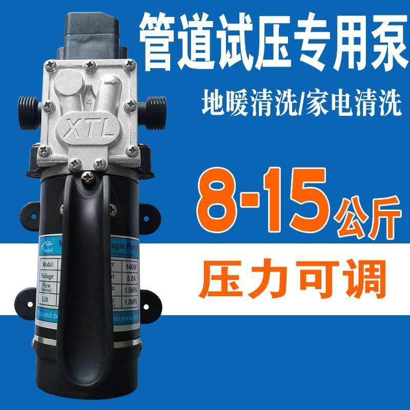 大功率电动隔膜泵管道试压泵打压机家用水管测压可地暖清洗机水泵