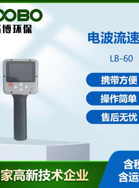 手持式电波流速仪操作灵活便捷K波段雷达流速测量雷达流速仪