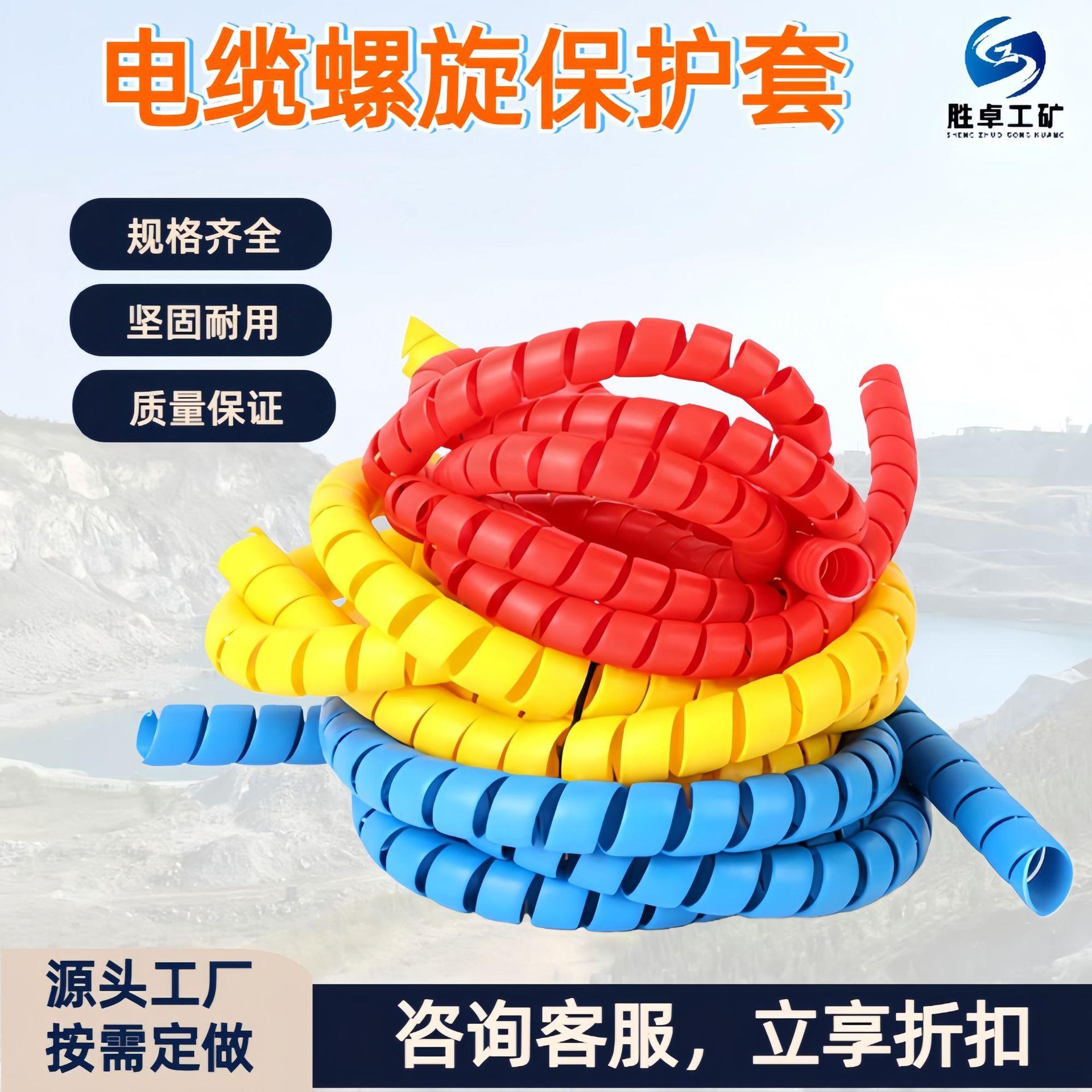 电缆螺旋保护套 液压油管洗车机水管电线电缆软套管 螺旋保护套
