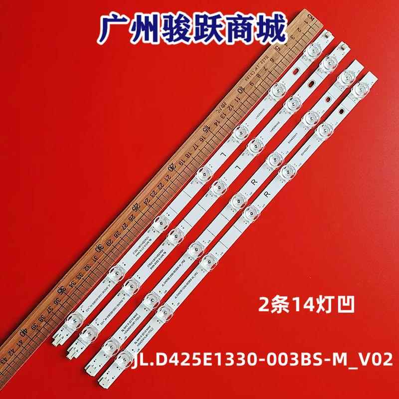 2条14灯*JL.D425E1330-003BS-M_V02 HD425X1U81-T0L2 SVH425A11