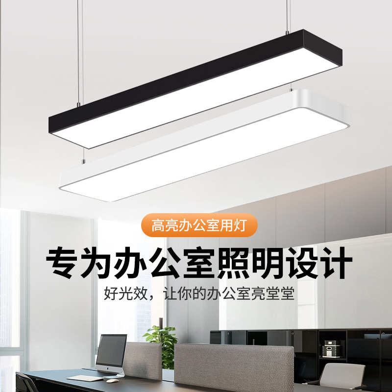 led灯长条灯超市健身房条形灯商场教室方通灯办公室吸顶灯吊线灯