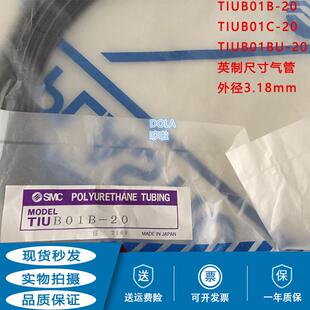 原装 TIUB01C TIUB01BU 全新SMC气管TIUB01B