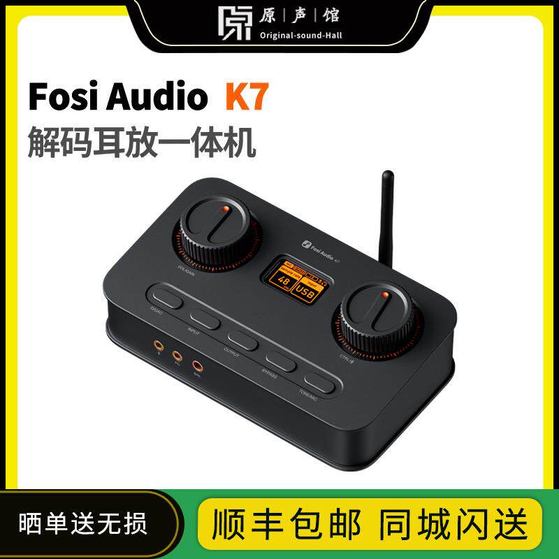 FosiAudio弗西HIFI发烧K7电脑外接式音效卡游戏耳机音频解码器耳