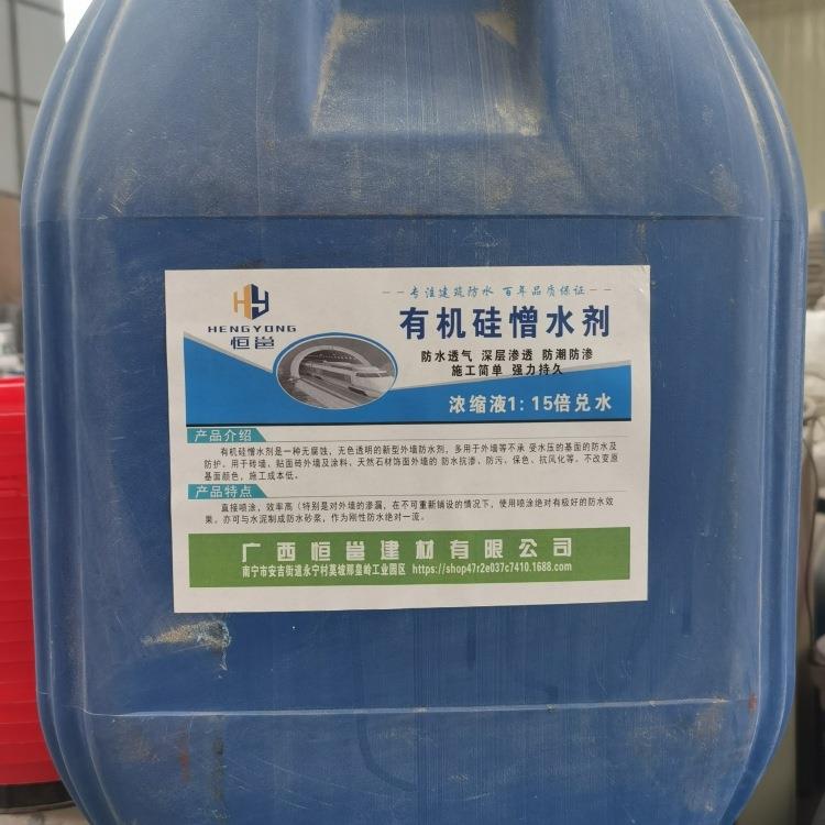 广西有机硅憎水剂 憎水粉 防水剂寿命长耐酸碱防污染防风化