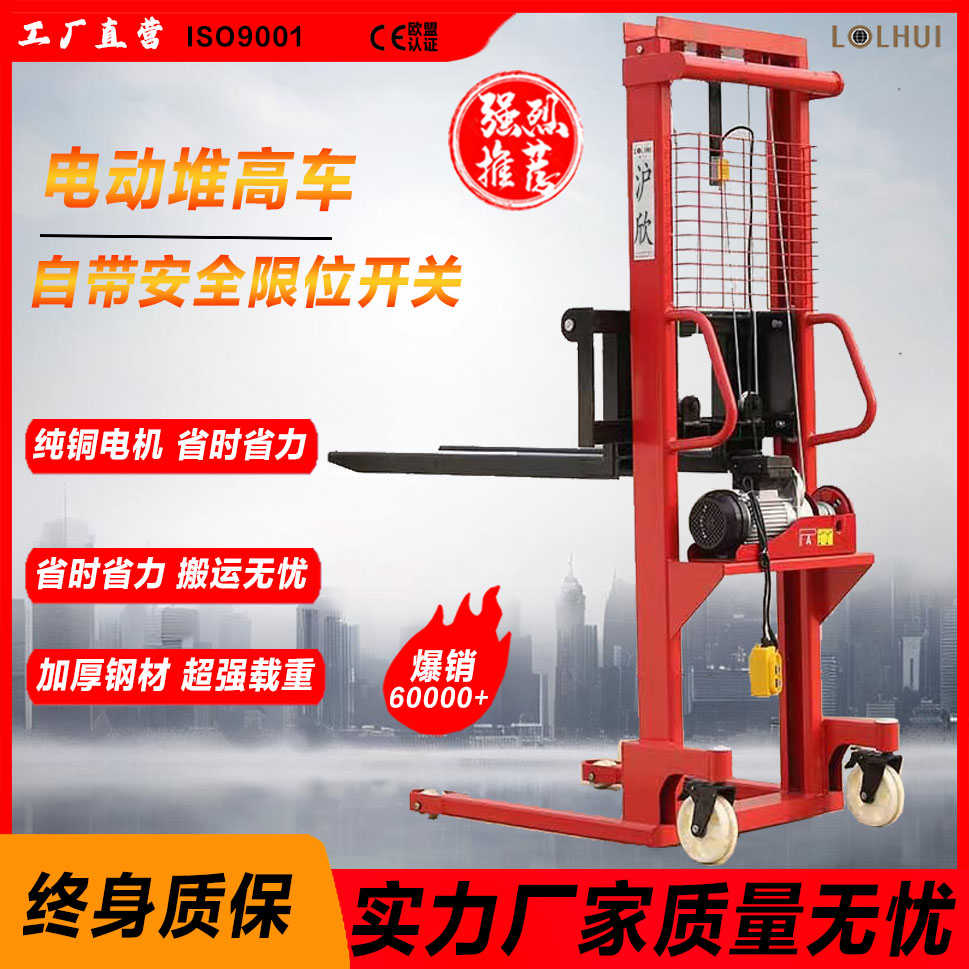 电动叉车升降叉车插电式堆高车220伏电动升高手动液压小插车1吨
