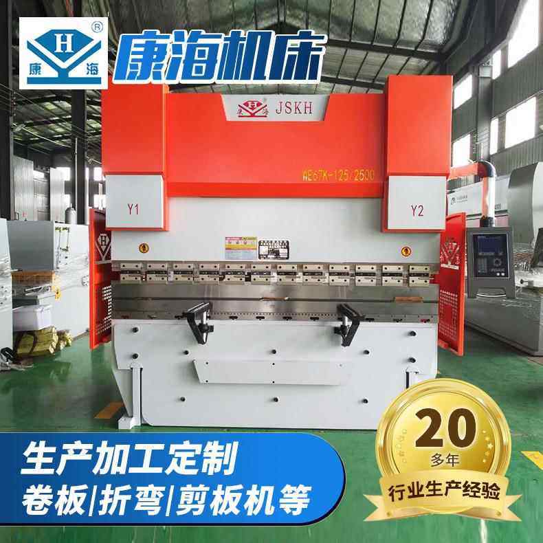 WE67K-125T2500电液数控折弯机南通折弯机