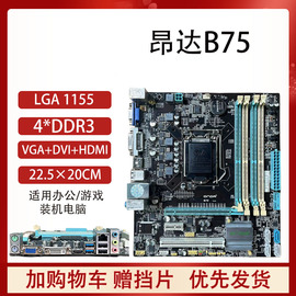 技嘉B75M-D3V/H61M-DS2/Z77P-D3台式机电脑主板E3-1230V2/I5-3570