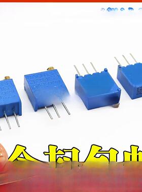 3296W 103 10K顶部可调多转可调电位器1K2K5K50K100K200K500K1M