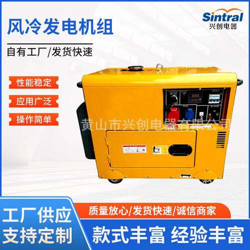 风冷发电机组5KW相220V电启动小型3KW8KW千瓦三相500V节能静音