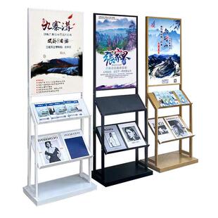 落地资料架展示架合同公示架宣传册售楼五证展示牌户型图杂志架