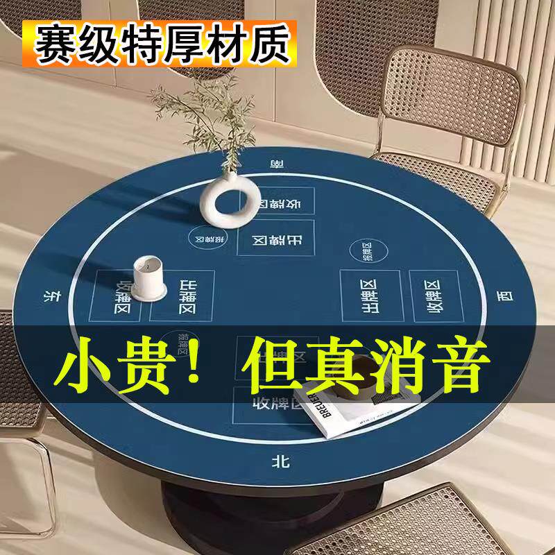 掼蛋专用桌布圆形硅胶防滑正方形防尘高级桌垫扑克牌台布高级高端