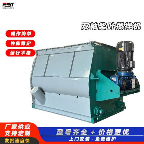 预混干粉砂浆水泥桨叶搅拌机双轴无重力石英砂颗粒卧式混料机