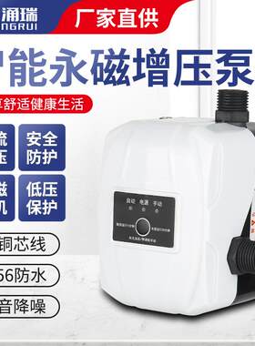 24V增压泵热水器自来水管道加压泵直流泵电瓶自吸泵全自动