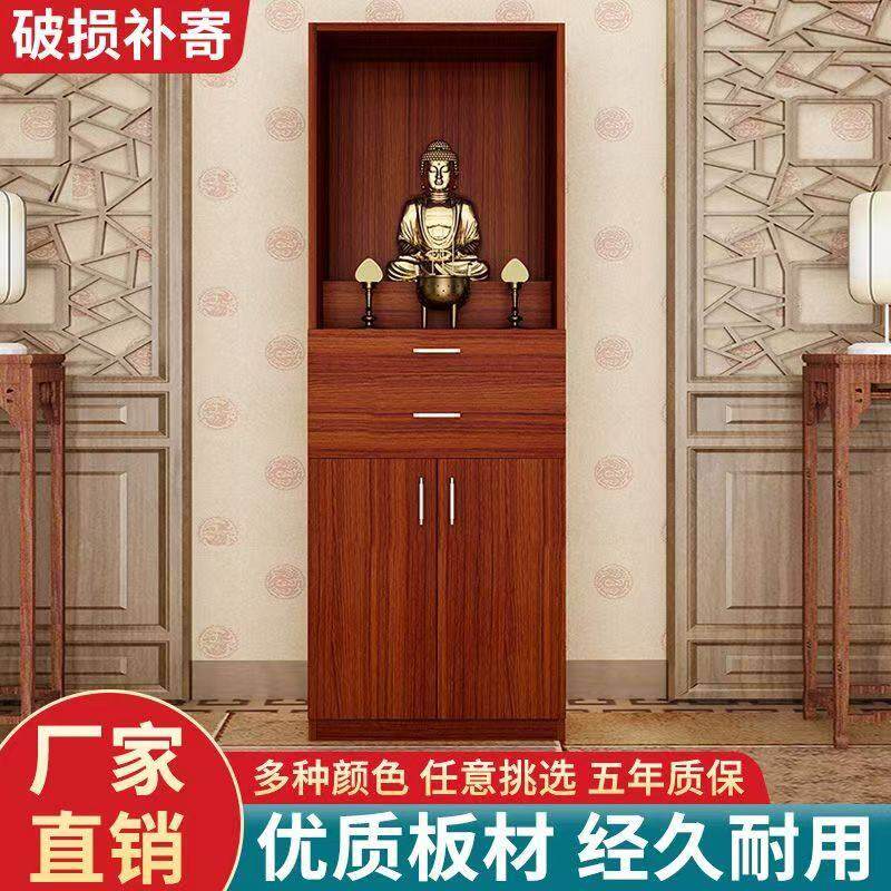 佛龛立柜带门简约神台供桌供台家用佛柜财神爷观音神龛供奉台佛像