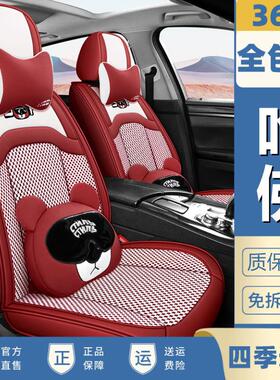 哈弗H2H2sF5F7F7x哈佛H4H6M6四季通用汽车座套冰丝坐垫夏季