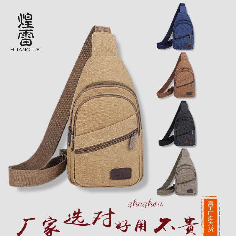 工具包男人容量做生意电工斜挎包斜黑色单肩帆布包男老式背包胸包