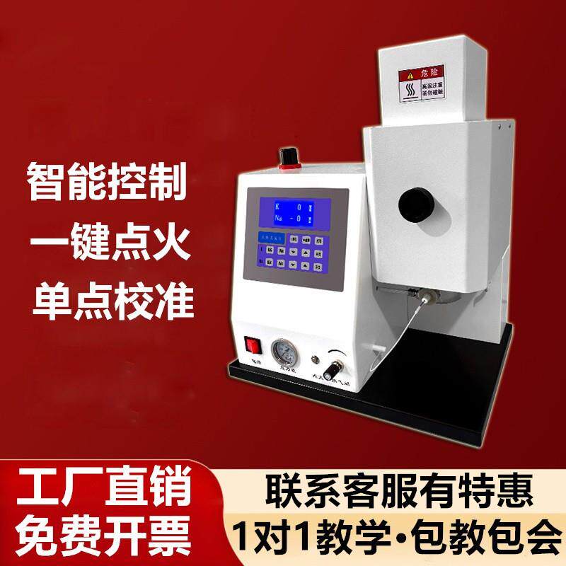火焰光度计钾钠钡锂土肥水泥智能型专用多元素智能型实验室检测仪