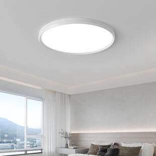 全光谱超薄吸顶灯室家用简约现代客厅阳台厅主卧全屋灯869灯具超