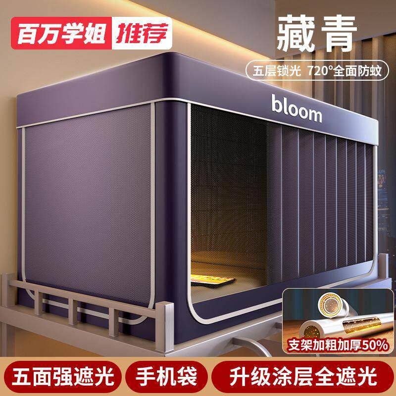 宿舍隔音睡眠仓家用头部帐篷家用移动学生太空舱床帘降噪可折叠图片