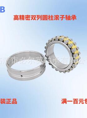 HRB哈尔滨高精密双列圆柱滚子轴承NN3022K NN3022KTN NN3022K/W33