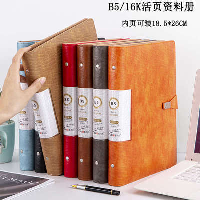 B5皮革活页资料夹多层高清插页袋26孔文件夹办公收纳册磁扣文件夹