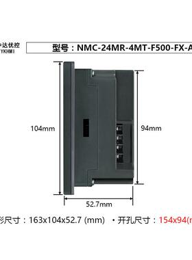 中达优控触摸屏PLC一体机5寸NMC-24MR-4MT-F500-FX-ABC 工业屏
