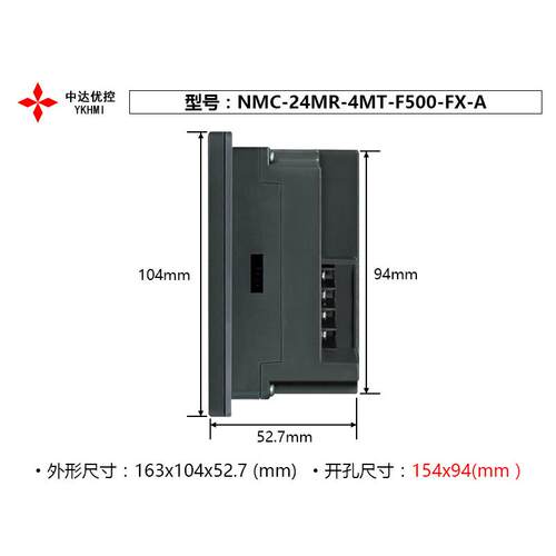 中达优控触摸屏PLC一体机5寸NMC-24MR-4MT-F500-FX-ABC 工业屏