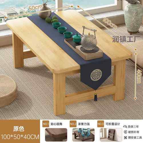 ZDPCZ1飘窗桌学习矮可折叠桌家用炕桌榻茶榻桌米子小几床上吃饭小