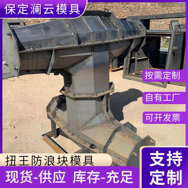 扭王工字块模具预制海岸线防浪缓冲石模具消波块防浪石模具