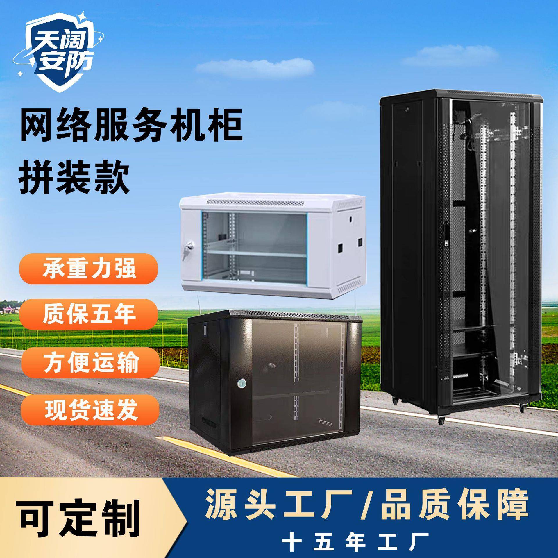 拼装机柜2U4U6U9U12U网络监控开放式交换机箱15U18U24U网络机柜