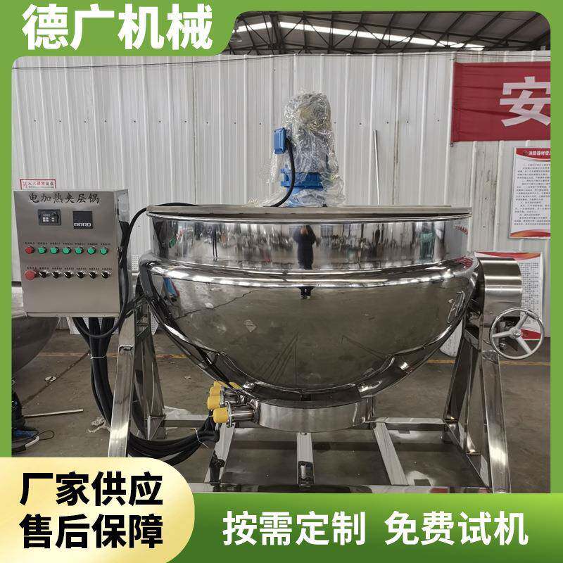 鸭货电加热卤煮锅中药材高温夹层锅生姜糖搅拌熬制锅