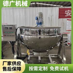鸭货电加热卤煮锅中药材高温夹层锅生姜糖搅拌熬制锅