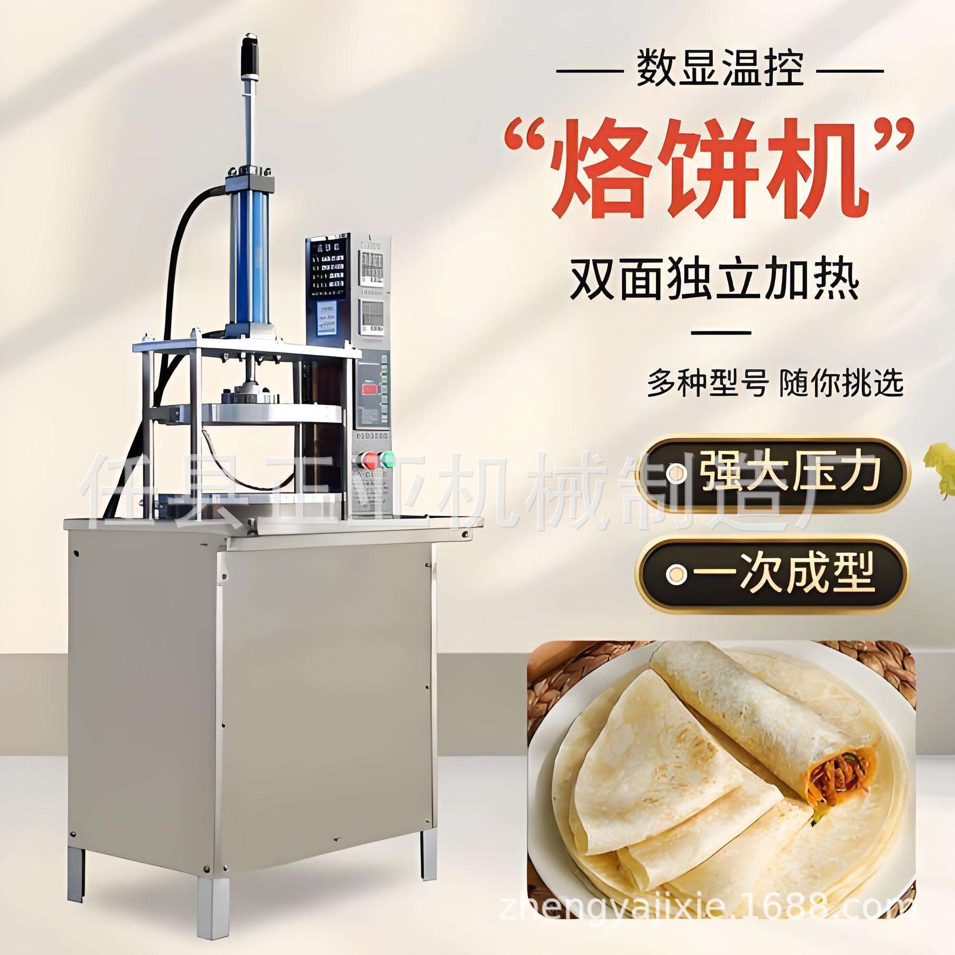多功能烤鸭饼机春饼薄饼烙馍机自动恒温圆形方形饼烤熟机摆摊专用