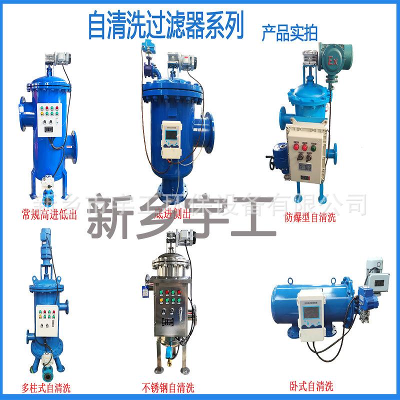 全自反冲洗过滤器除ILE污器卧网式动自清滤器雨洗河井水过自动排