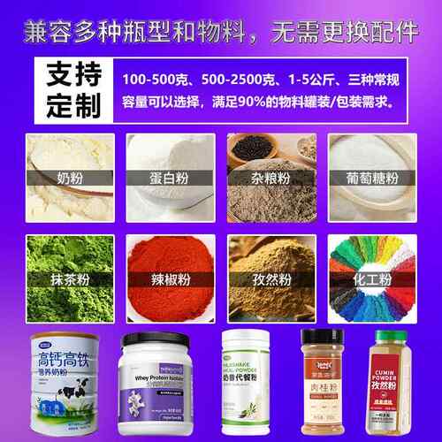 中药粉剂灌装养机 双头称粉末30灌装线 贴营代餐重粉罐装封口标线