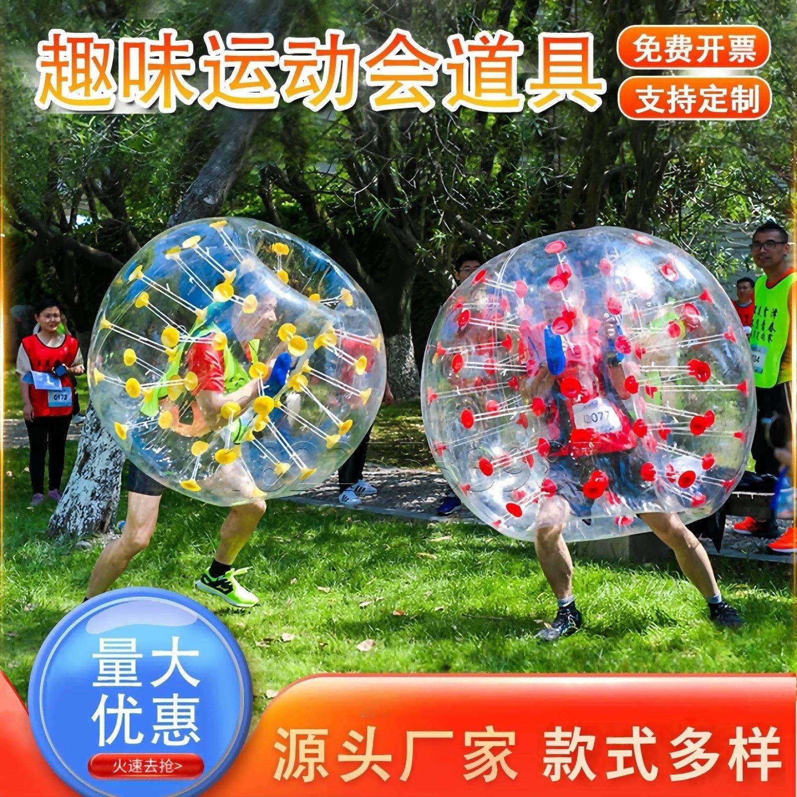 趣味运动会充气毛毛虫龟兔赛跑竞速学校团建拓展游戏碰碰球道具