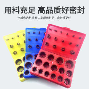 批发 棕色氟胶O型圈红黄蓝修理盒 盒装 O型圈 O型圈修理盒