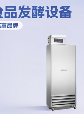 食品厂醒发房主机8车架8平方面食品发酵设备恒温恒湿醒发控制机