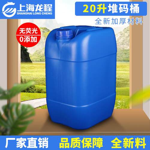 新款直销红/黄/灰/蓝/白/绿/黑色20l塑料桶 20公斤化工桶 20kg塑